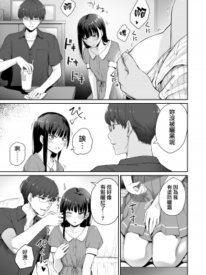 [三崎 (紅村かる)] 続 ぼくだけがセックスできない家 [無邪気漢化組] [無修正]_MJK-23-T2927-34