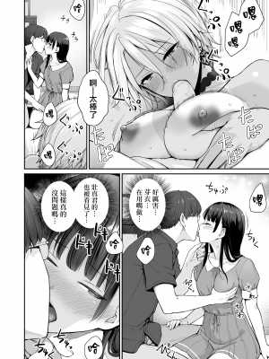 [三崎 (紅村かる)] 続 ぼくだけがセックスできない家 [無邪気漢化組] [無修正]_MJK-23-T2927-37