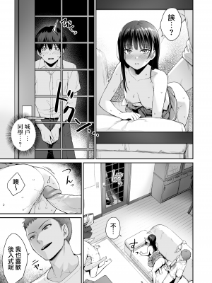 [三崎 (紅村かる)] 続 ぼくだけがセックスできない家 [無邪気漢化組] [無修正]_MJK-23-T2927-54