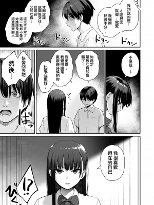 [三崎 (紅村かる)] 続 ぼくだけがセックスできない家 [無邪気漢化組] [無修正]_MJK-23-T2927-80