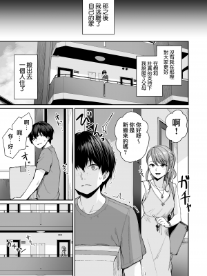 [三崎 (紅村かる)] 続 ぼくだけがセックスできない家 [無邪気漢化組] [無修正]_MJK-23-T2927-82