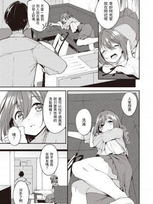 [白鷺六羽] 5年目の答えあわせ (膣内レンアイ至上主義) [dadada12386翻訳] [無修正] [DL版]_225