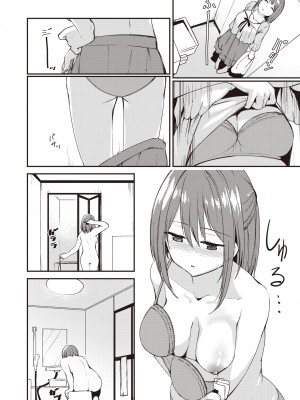 [白鷺六羽] 5年目の答えあわせ (膣内レンアイ至上主義) [dadada12386翻訳] [無修正] [DL版]_230