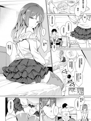 [mogg] Don't Touch Me (裸の学校) [无毒汉化组] [無修正] [DL版]_04