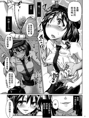 (C80) [極彩色 (彩社長)] 痴刻魔蓮子2 ～復讐の痴告者～ (東方Project) [中国翻訳]_05
