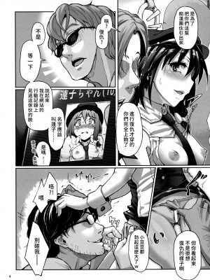 (C80) [極彩色 (彩社長)] 痴刻魔蓮子2 ～復讐の痴告者～ (東方Project) [中国翻訳]_06