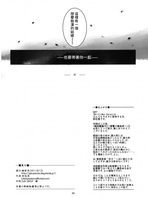 (C80) [極彩色 (彩社長)] 痴刻魔蓮子2 ～復讐の痴告者～ (東方Project) [中国翻訳]_26