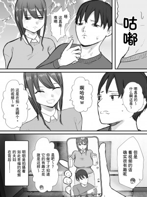 [バケツプリン] 寝取らせの後悔って遅いみたいよ2｜带绿帽后就算后悔好像也来不及了2 [超勇漢化組]_05