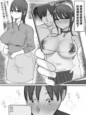 [バケツプリン] 寝取らせの後悔って遅いみたいよ2｜带绿帽后就算后悔好像也来不及了2 [超勇漢化組]_06