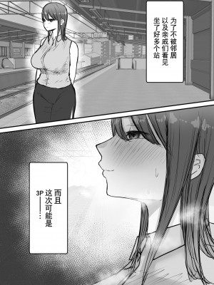 [バケツプリン] 寝取らせの後悔って遅いみたいよ2｜带绿帽后就算后悔好像也来不及了2 [超勇漢化組]_15