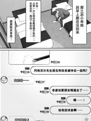 [バケツプリン] 寝取らせの後悔って遅いみたいよ2｜带绿帽后就算后悔好像也来不及了2 [超勇漢化組]_21