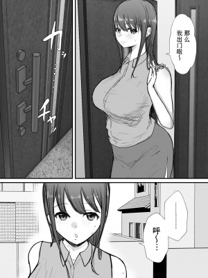 [バケツプリン] 寝取らせの後悔って遅いみたいよ2｜带绿帽后就算后悔好像也来不及了2 [超勇漢化組]_14