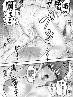 [バケツプリン] 寝取らせの後悔って遅いみたいよ2｜带绿帽后就算后悔好像也来不及了2 [超勇漢化組]_35