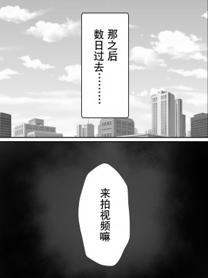 [バケツプリン] 寝取らせの後悔って遅いみたいよ2｜带绿帽后就算后悔好像也来不及了2 [超勇漢化組]_55