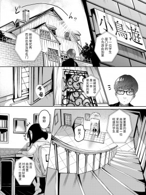 [てぃーろんたろん] ねーうしとらうー! #2 [逃亡者×真不可视汉化组] [DL版]_02