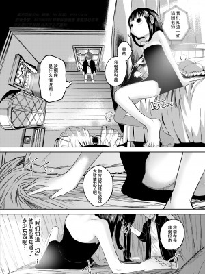 [てぃーろんたろん] ねーうしとらうー! #2 [逃亡者×真不可视汉化组] [DL版]_04