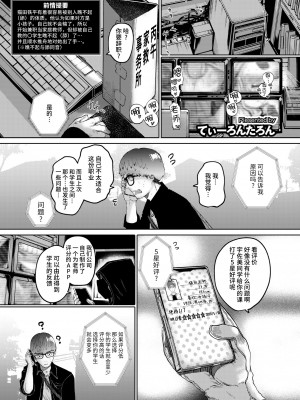 [てぃーろんたろん] ねーうしとらうー! #2 [逃亡者×真不可视汉化组] [DL版]_01