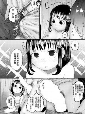 [てぃーろんたろん] ねーうしとらうー! #2 [逃亡者×真不可视汉化组] [DL版]_14