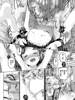 [てぃーろんたろん] ねーうしとらうー! #2 [逃亡者×真不可视汉化组] [DL版]_28