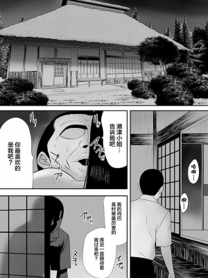 [江戸川工房] 常識を書き換えられた人妻は今日も性の狂宴を繰り返す パック｜被改写常识的人妻今天也反复沉沦在性的狂潮中 [超勇漢化組]_119