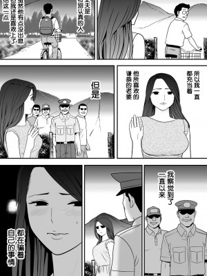 [江戸川工房] 常識を書き換えられた人妻は今日も性の狂宴を繰り返す パック｜被改写常识的人妻今天也反复沉沦在性的狂潮中 [超勇漢化組]_078