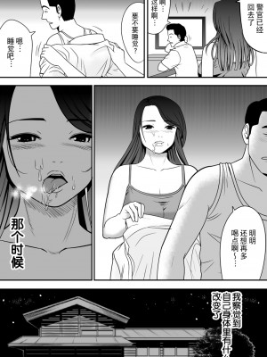 [江戸川工房] 常識を書き換えられた人妻は今日も性の狂宴を繰り返す パック｜被改写常识的人妻今天也反复沉沦在性的狂潮中 [超勇漢化組]_077