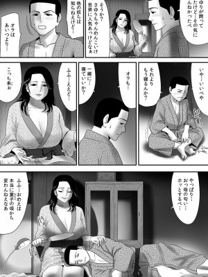 [江戸川工房] 常識を書き換えられた人妻は今日も性の狂宴を繰り返す パック｜被改写常识的人妻今天也反复沉沦在性的狂潮中 [超勇漢化組]_150