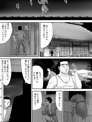 [江戸川工房] 常識を書き換えられた人妻は今日も性の狂宴を繰り返す パック｜被改写常识的人妻今天也反复沉沦在性的狂潮中 [超勇漢化組]_148