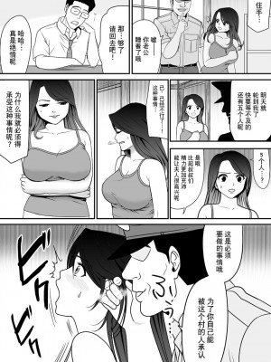 [江戸川工房] 常識を書き換えられた人妻は今日も性の狂宴を繰り返す パック｜被改写常识的人妻今天也反复沉沦在性的狂潮中 [超勇漢化組]_068