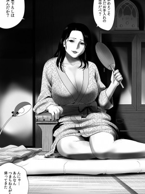 [江戸川工房] 常識を書き換えられた人妻は今日も性の狂宴を繰り返す パック｜被改写常识的人妻今天也反复沉沦在性的狂潮中 [超勇漢化組]_149