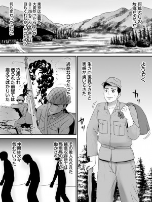 [江戸川工房] 常識を書き換えられた人妻は今日も性の狂宴を繰り返す パック｜被改写常识的人妻今天也反复沉沦在性的狂潮中 [超勇漢化組]_168