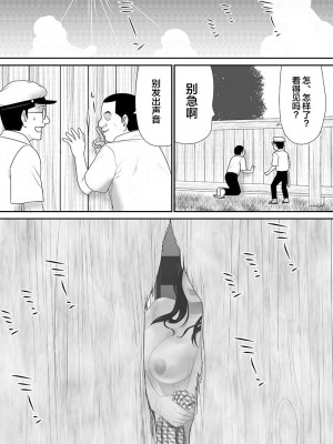 [江戸川工房] 常識を書き換えられた人妻は今日も性の狂宴を繰り返す パック｜被改写常识的人妻今天也反复沉沦在性的狂潮中 [超勇漢化組]_101