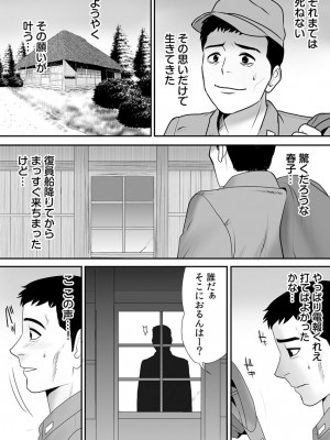 [江戸川工房] 常識を書き換えられた人妻は今日も性の狂宴を繰り返す パック｜被改写常识的人妻今天也反复沉沦在性的狂潮中 [超勇漢化組]_170