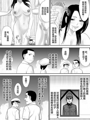 [江戸川工房] 常識を書き換えられた人妻は今日も性の狂宴を繰り返す パック｜被改写常识的人妻今天也反复沉沦在性的狂潮中 [超勇漢化組]_109