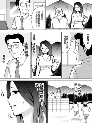 [江戸川工房] 常識を書き換えられた人妻は今日も性の狂宴を繰り返す パック｜被改写常识的人妻今天也反复沉沦在性的狂潮中 [超勇漢化組]_094