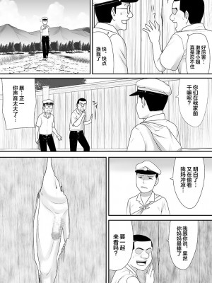 [江戸川工房] 常識を書き換えられた人妻は今日も性の狂宴を繰り返す パック｜被改写常识的人妻今天也反复沉沦在性的狂潮中 [超勇漢化組]_104