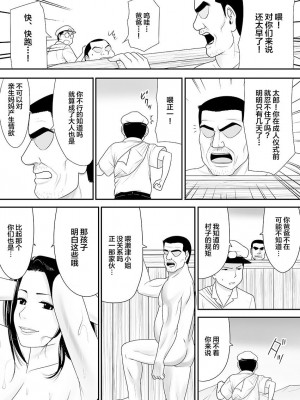 [江戸川工房] 常識を書き換えられた人妻は今日も性の狂宴を繰り返す パック｜被改写常识的人妻今天也反复沉沦在性的狂潮中 [超勇漢化組]_105