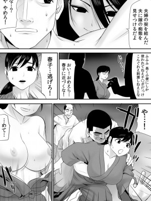 [江戸川工房] 常識を書き換えられた人妻は今日も性の狂宴を繰り返す パック｜被改写常识的人妻今天也反复沉沦在性的狂潮中 [超勇漢化組]_187