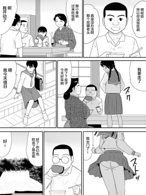 [江戸川工房] 常識を書き換えられた人妻は今日も性の狂宴を繰り返す パック｜被改写常识的人妻今天也反复沉沦在性的狂潮中 [超勇漢化組]_218