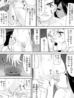 [江戸川工房] 常識を書き換えられた人妻は今日も性の狂宴を繰り返す パック｜被改写常识的人妻今天也反复沉沦在性的狂潮中 [超勇漢化組]_188