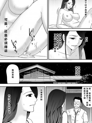 [江戸川工房] 常識を書き換えられた人妻は今日も性の狂宴を繰り返す パック｜被改写常识的人妻今天也反复沉沦在性的狂潮中 [超勇漢化組]_063