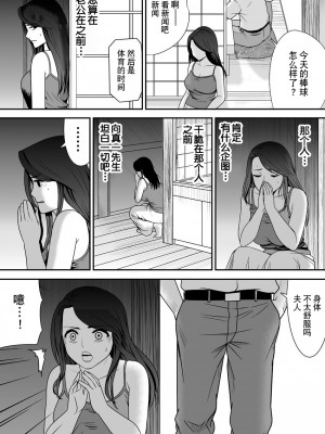 [江戸川工房] 常識を書き換えられた人妻は今日も性の狂宴を繰り返す パック｜被改写常识的人妻今天也反复沉沦在性的狂潮中 [超勇漢化組]_067