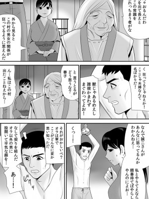 [江戸川工房] 常識を書き換えられた人妻は今日も性の狂宴を繰り返す パック｜被改写常识的人妻今天也反复沉沦在性的狂潮中 [超勇漢化組]_177