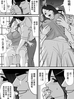 [江戸川工房] 常識を書き換えられた人妻は今日も性の狂宴を繰り返す パック｜被改写常识的人妻今天也反复沉沦在性的狂潮中 [超勇漢化組]_071