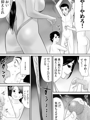 [江戸川工房] 常識を書き換えられた人妻は今日も性の狂宴を繰り返す パック｜被改写常识的人妻今天也反复沉沦在性的狂潮中 [超勇漢化組]_184