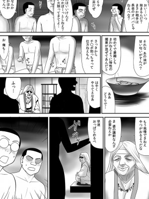 [江戸川工房] 常識を書き換えられた人妻は今日も性の狂宴を繰り返す パック｜被改写常识的人妻今天也反复沉沦在性的狂潮中 [超勇漢化組]_133