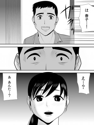 [江戸川工房] 常識を書き換えられた人妻は今日も性の狂宴を繰り返す パック｜被改写常识的人妻今天也反复沉沦在性的狂潮中 [超勇漢化組]_171