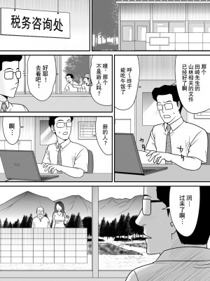 [江戸川工房] 常識を書き換えられた人妻は今日も性の狂宴を繰り返す パック｜被改写常识的人妻今天也反复沉沦在性的狂潮中 [超勇漢化組]_093