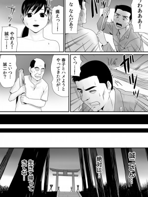 [江戸川工房] 常識を書き換えられた人妻は今日も性の狂宴を繰り返す パック｜被改写常识的人妻今天也反复沉沦在性的狂潮中 [超勇漢化組]_175