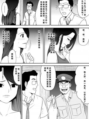 [江戸川工房] 常識を書き換えられた人妻は今日も性の狂宴を繰り返す パック｜被改写常识的人妻今天也反复沉沦在性的狂潮中 [超勇漢化組]_064
